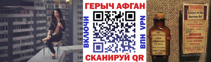 ГЕРОИН хмурый  Купить  Чайковский 