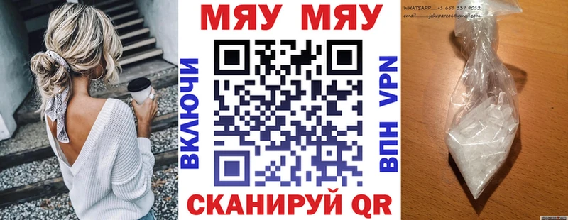 Купить закладки  Чайковский  Мефедрон мяу мяу 