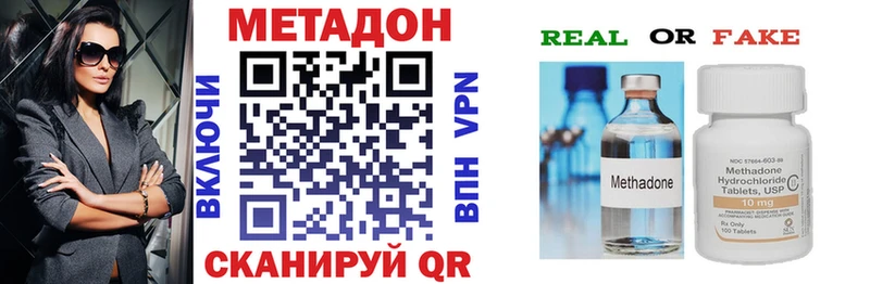 Купить где  Чайковский  МЕТАДОН methadone 